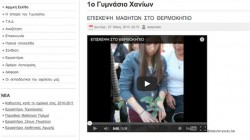 1o GYMNASIO