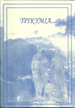 Εξωφυλλο