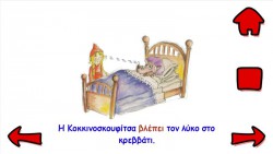 1 kokkinoskouf