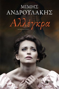 dvd_large_Cover_Allegra