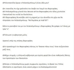 xeirapsia_varoufakis_daisselbloum4