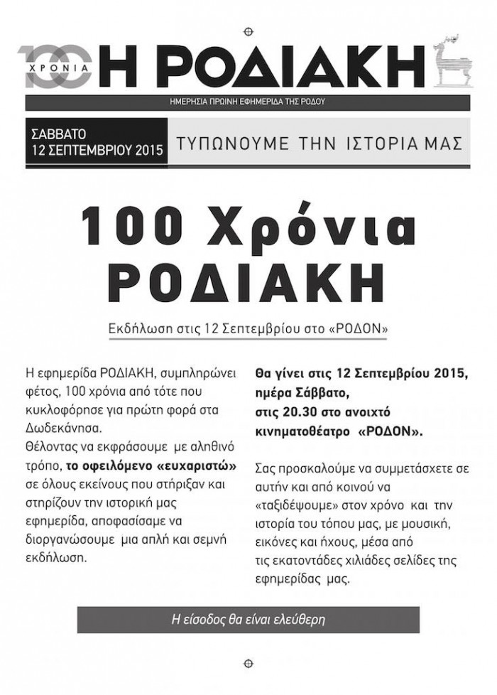100 XRONIA 1