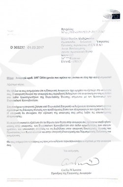 κομμμ1489574263