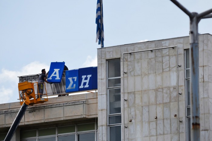  13 Απριλίου 2014. Συνεργείο κατεβάζει τις επιγραφές - πινακίδες της ΕΡΤ (Ελληνική Ραδιοφωνία Τηλεόραση) που υπήρχαν στο Ραδιομέγαρο της ΕΡΤ, στην Αγία Παρασκευή, μετά την απόφαση της κυβέρνησης Σαμαρά για “λουκέτο”.