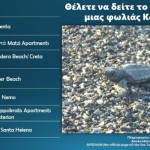 Public-Excavations-27.8-02.9-Chania-gr