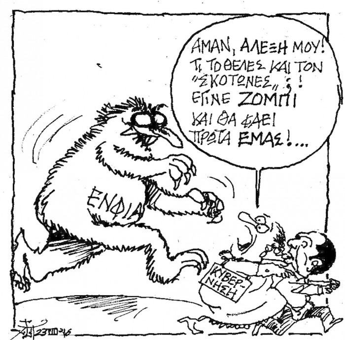 ΣΑΝ ΒΑΣΙΚΟ