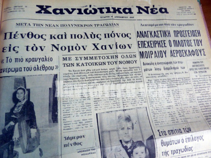 Μετά την πολύνεκρη τραγωδία τα Χανιά βυθίστηκαν σε πένθος 