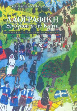 LAOGRAFIH