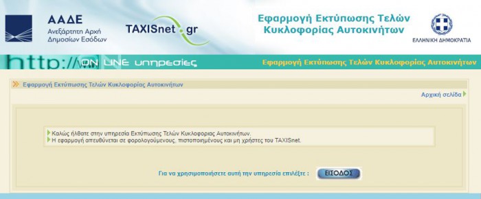 teli_kikloforias1