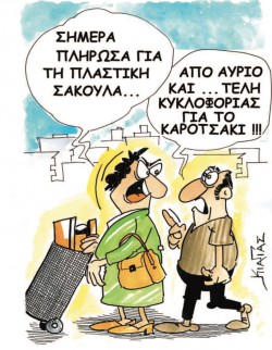 Ιανουάριος