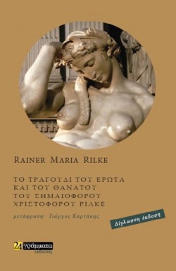 rilke-24grammata