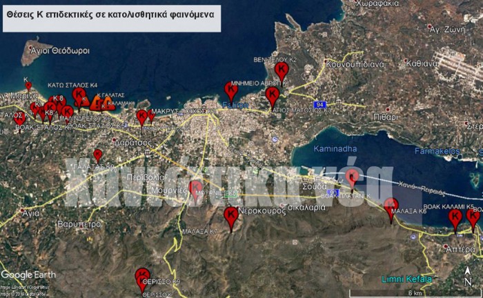 Αντιπροσωπευτικές θέσεις Κ, επιδεκτικές σε κατολισθητικά φαινόμενα (με κόκκινα σύμβολα) και καθιζήσεις (με κόκκινα τρίγωνα) που χρήζουν περαιτέρω διερεύνησης. Αποδίδονται σύμφωνα με τα στοιχεία Προκαταρκτικών Μελετών Γεωλογικής Καταλληλότητας στο πλαίσιο εκπόνησης μελετών ΓΠΣ Δ. Χανίων.