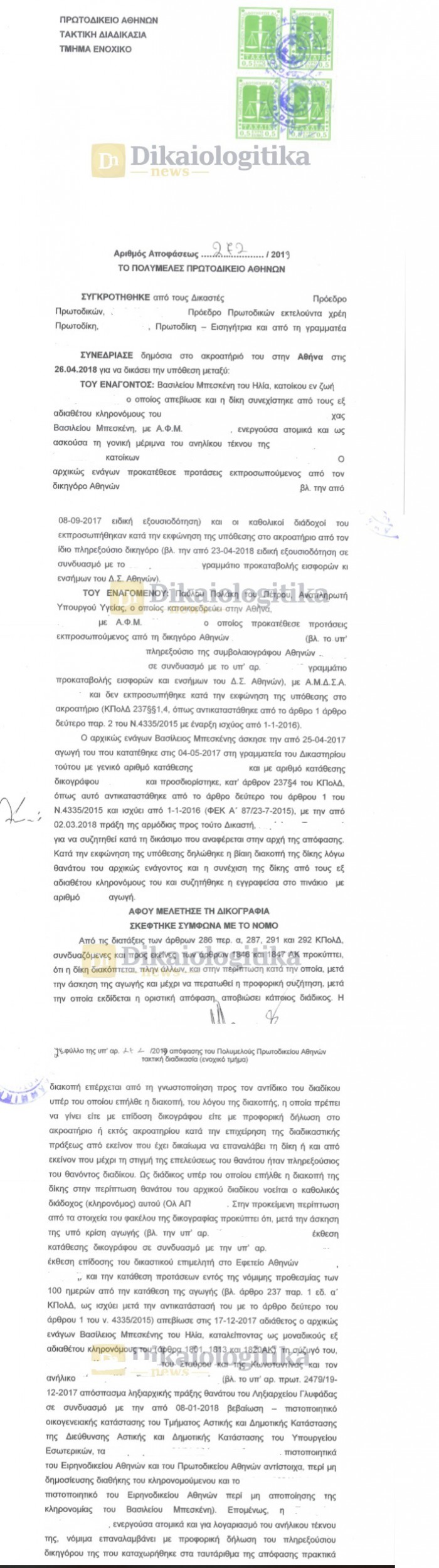 polakis1