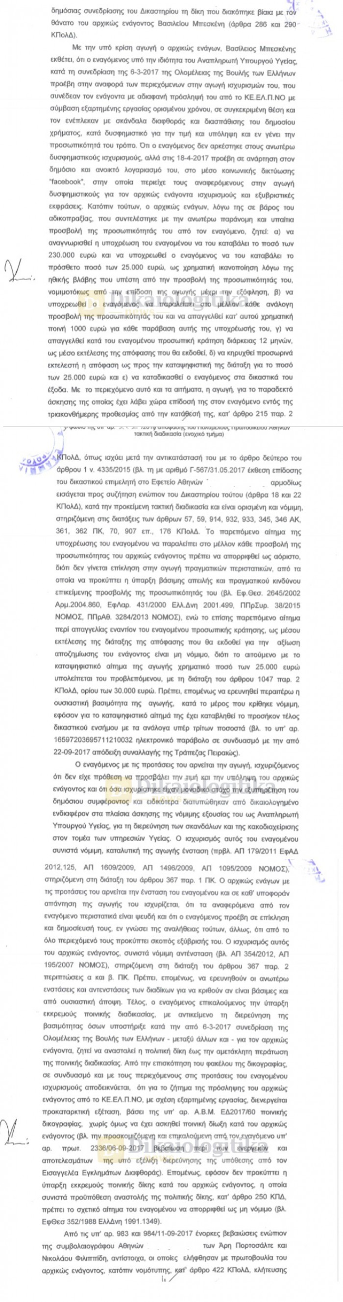 polakis2