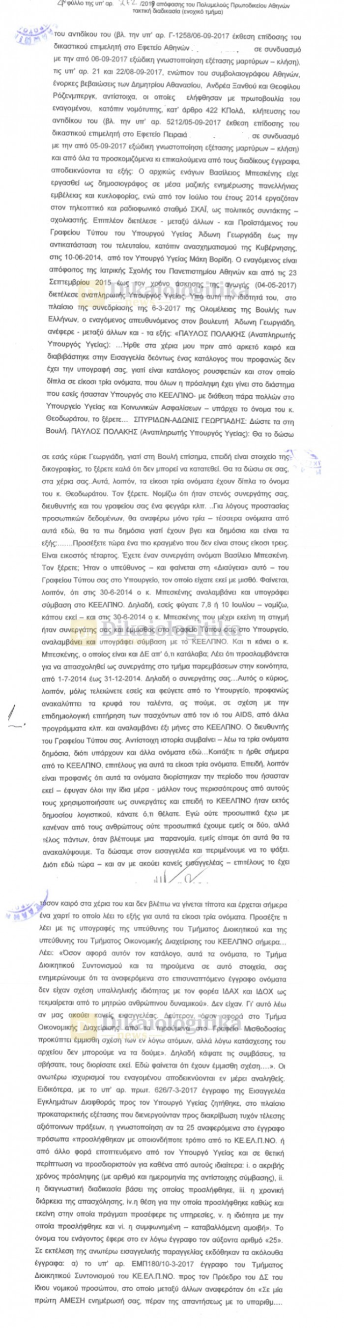 polakis3