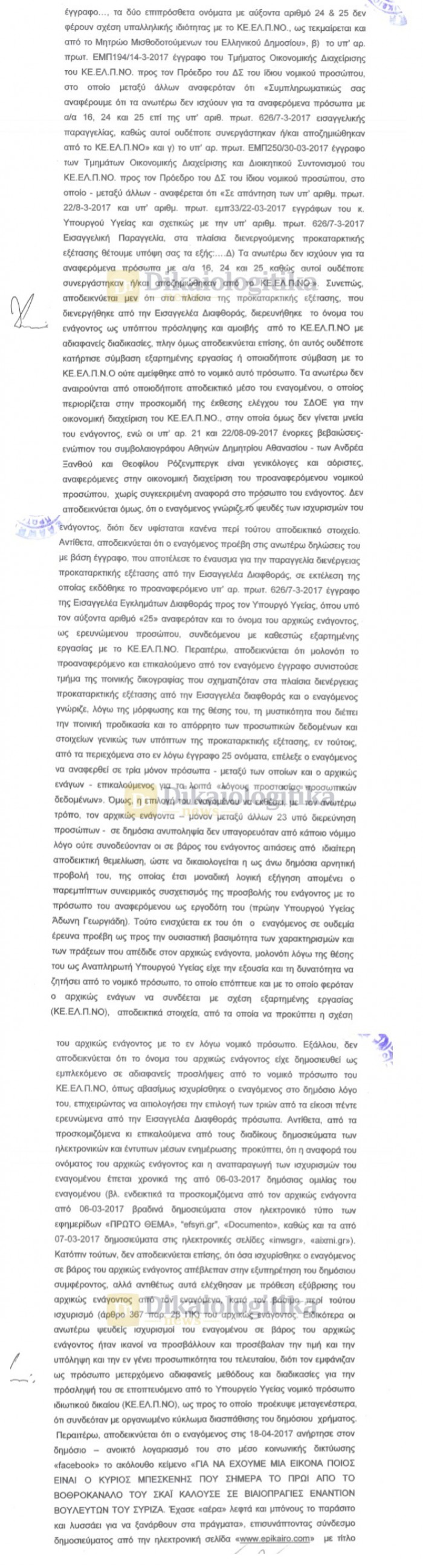 polakis4