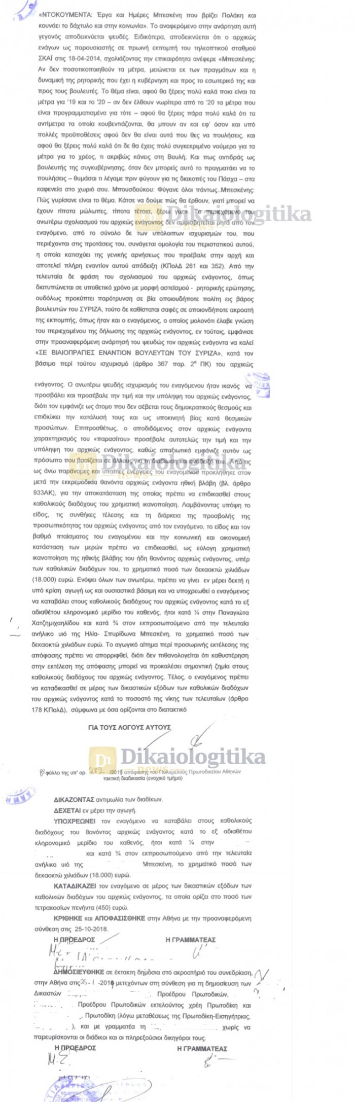 polakis5
