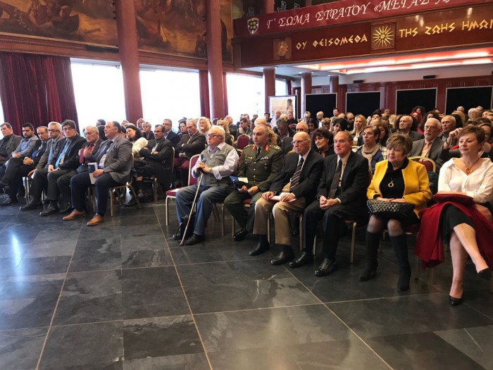 Στιγμιότυπο από την εκδήλωση