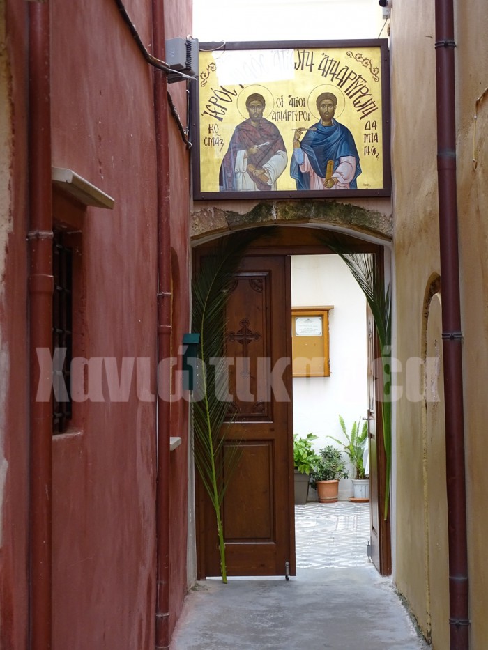 agioianargyroi1