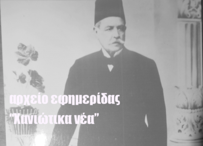 GIANNITSARAKHS
