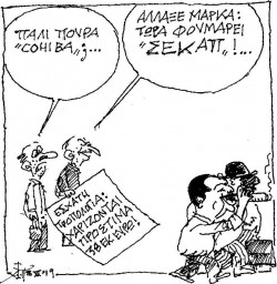 2 σαη βασικό