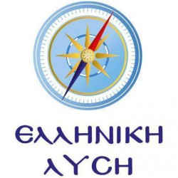 ELLHNIKH LYSH