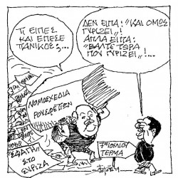 ΣΑΝ ΒΑΣΙΚΟ