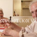 μαρτιος
