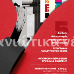 νοέμβριος