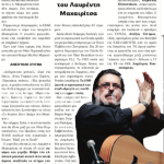 σεπτέμβριος