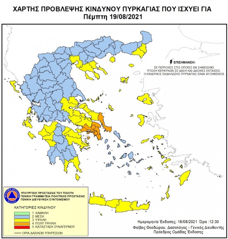 Υψηλός ο κίνδυνος εκδήλωσης πυρκαγιάς στην Κρήτη