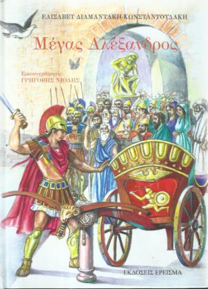 παιδότοπος