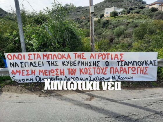 αγρότες