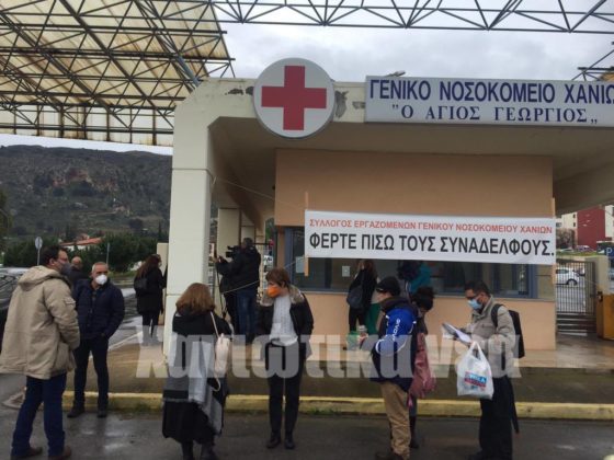 Νοσοκομείο
