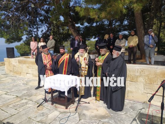 ετήσιο πολιτικό μνημόσυνο