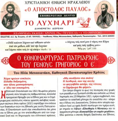 Πνευματικά και καλλιτεχνικά γεγονότα του τόπου μας