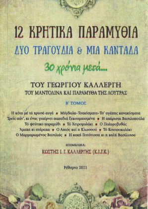 Πνευματικά και καλλιτεχνικά γεγονότα του τόπου μας