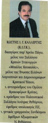 Πνευματικά και καλλιτεχνικά γεγονότα του τόπου μας