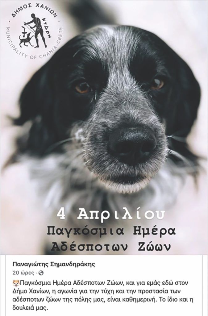 Φιλοζωία