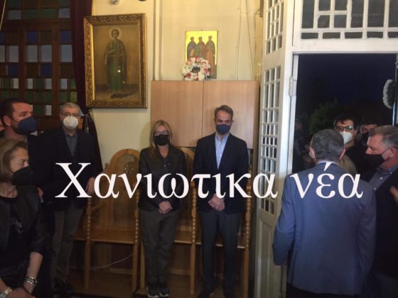 Πρωθυπουργός
