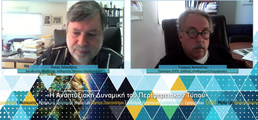 Περιφερειακός Τύπος