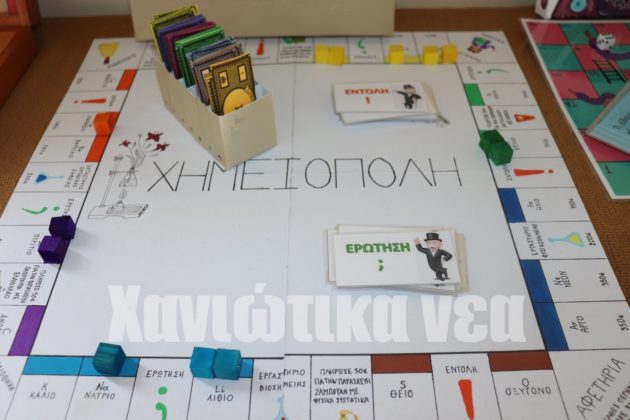 Μέρας Χημείας