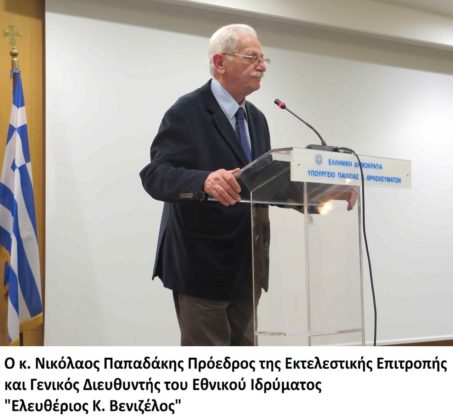 Ελευθέριος Βενιζέλος