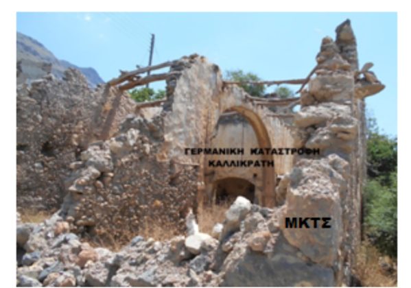 ο εμφύλιος στην Κρήτη
