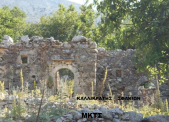 ο εμφύλιος στην Κρήτη