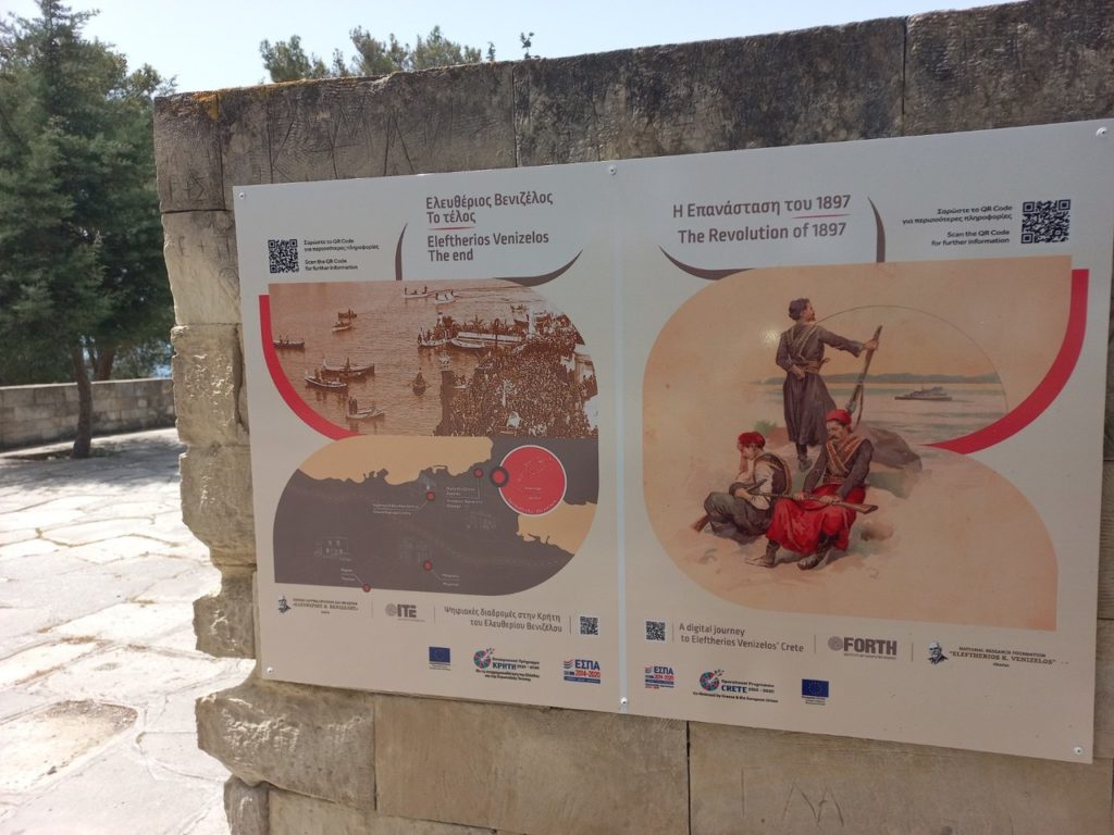 Εθνικό Ίδρυμα “Ελευθέριος Κ. Βενιζέλος”