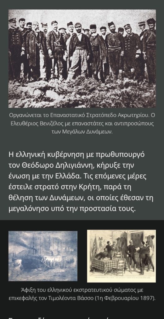 Εθνικό Ίδρυμα “Ελευθέριος Κ. Βενιζέλος”