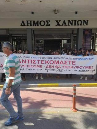 Κινητοποιήσεις καθαριστριών
