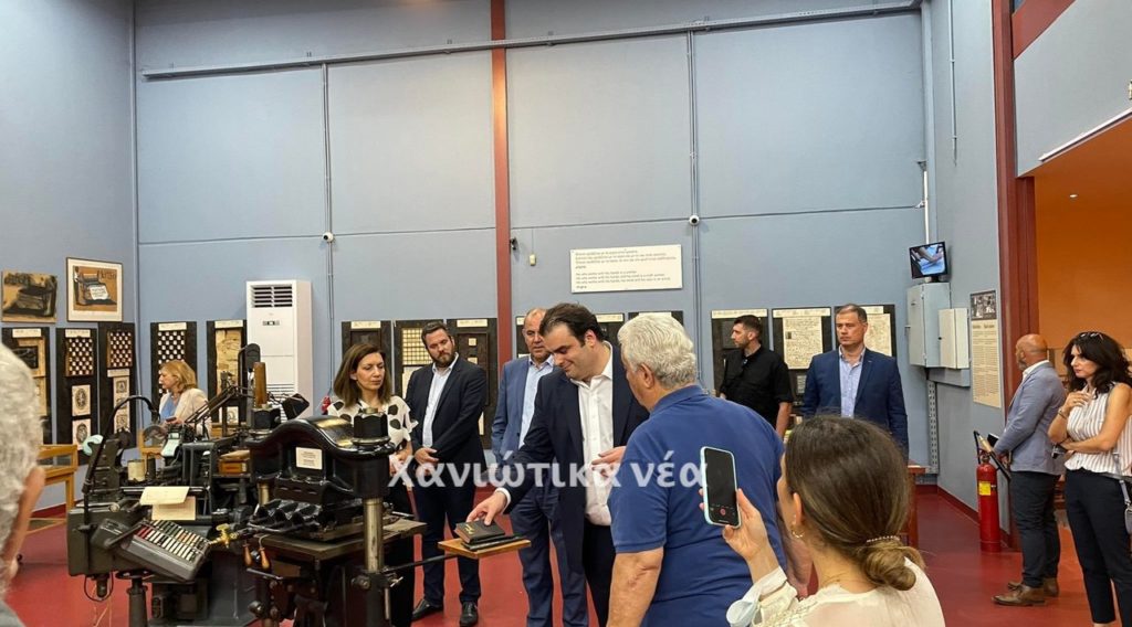 Μουσείο Τυπογραφίας επίσκεψη Πιερρακάκη