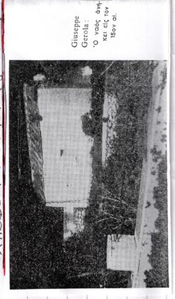 Πνευματικά και καλλιτεχνικά γεγονότα του τόπου μας